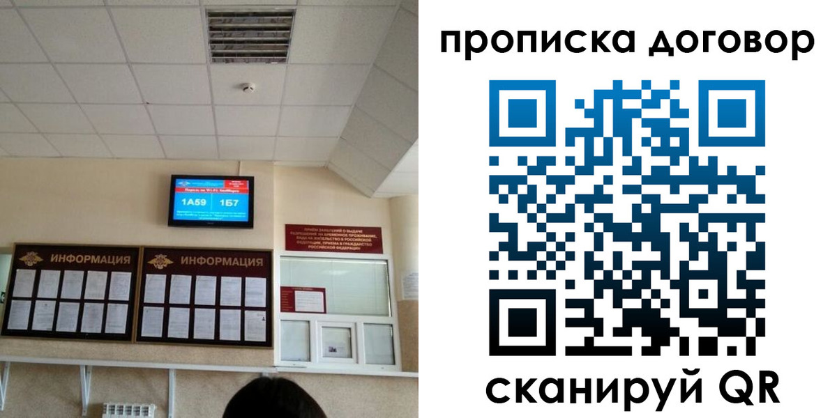 временная регистрация гарантия в Кандалакше