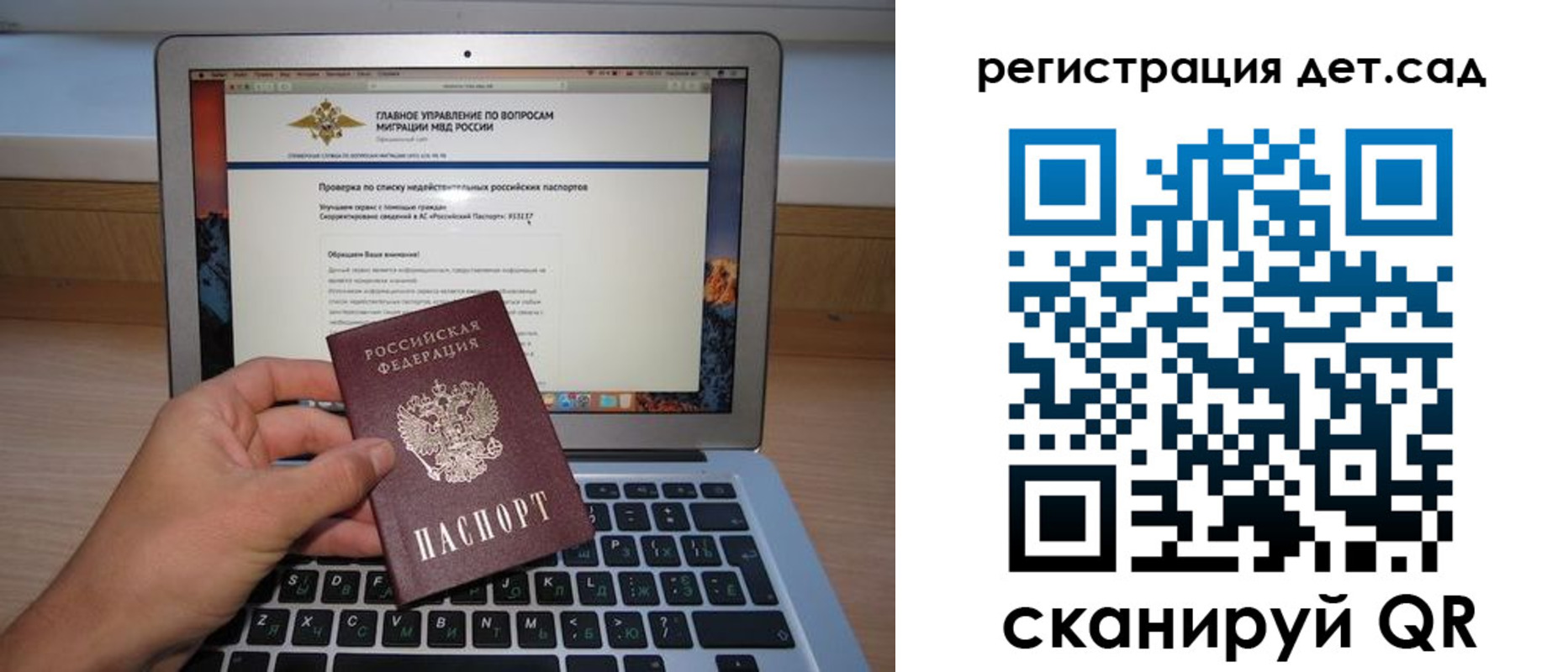 временная регистрация поиск в Кандалакше