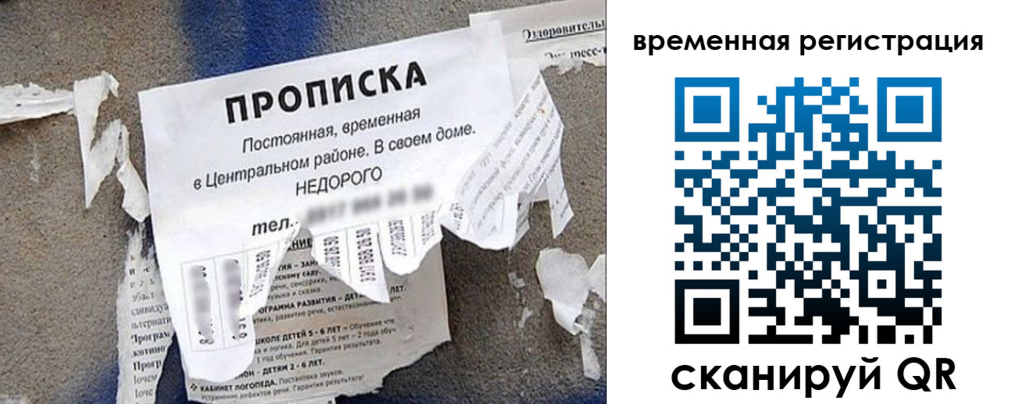 временная регистрация для всех в Кандалакше