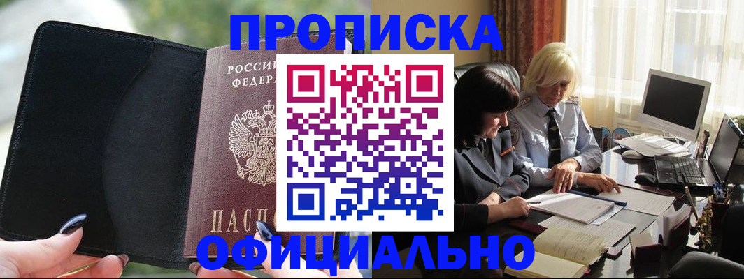 миграционный учет в Кандалакше