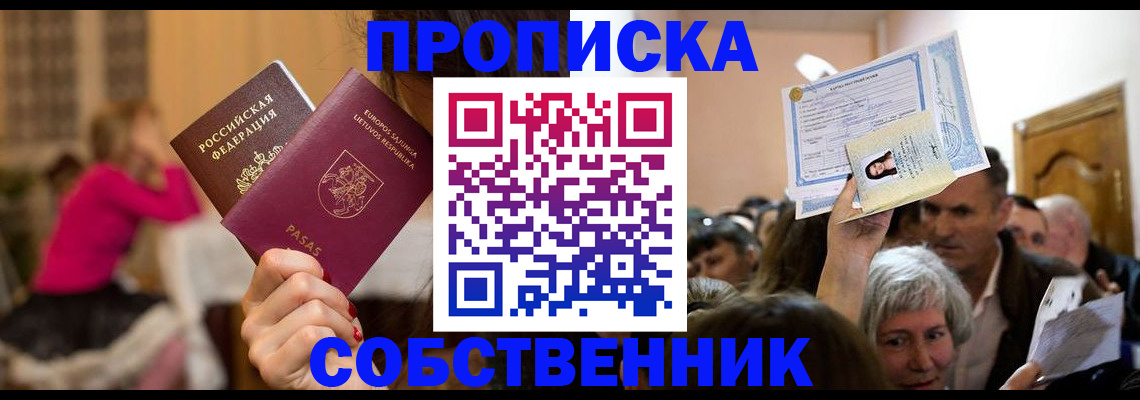 регистрация в Кандалакше