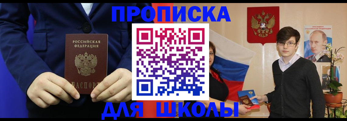 временная регистрация купить в Кандалакше