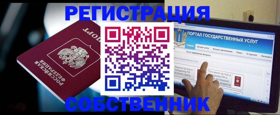 миграционный учет в Кандалакше