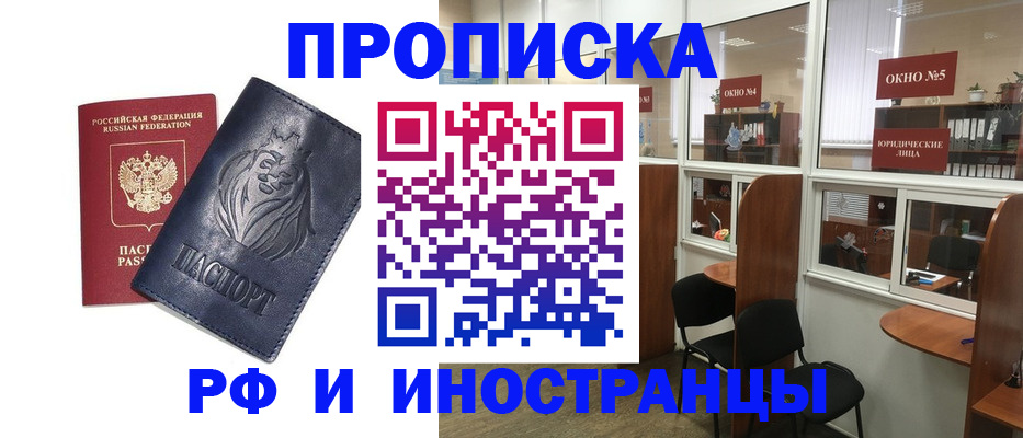 временная регистрация недорого в Кандалакше