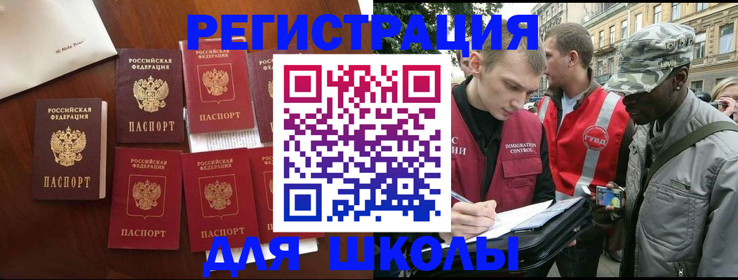 где прописаться в Кандалакше