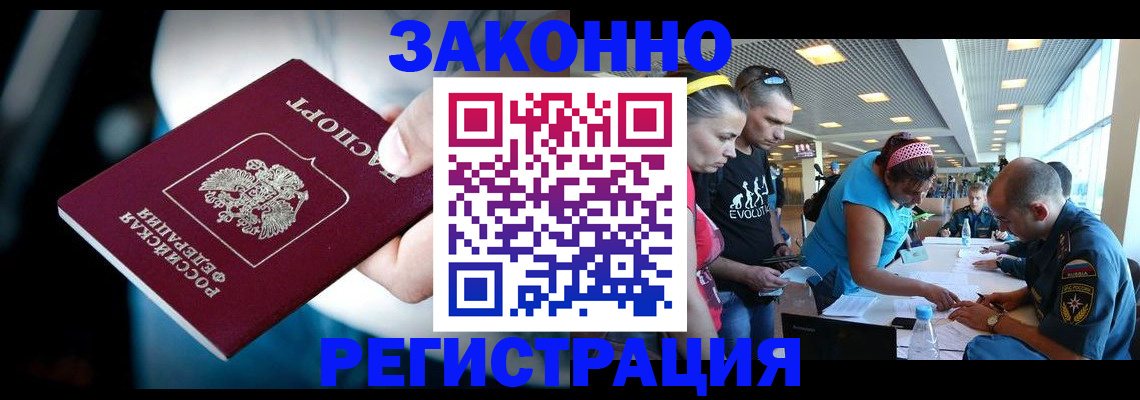 прописка для военкомата в Кандалакше